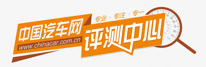 商用車(chē)網(wǎng)評(píng)測(cè)中心